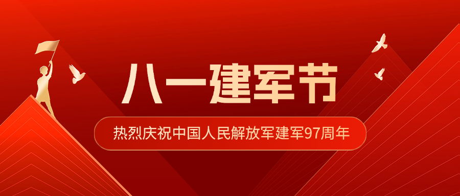 广东省有色检测站向中国军人致敬!