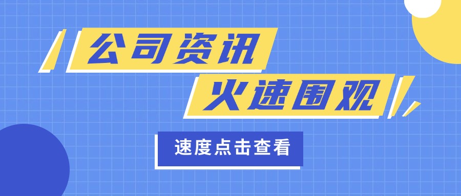 热烈祝贺我司主编的广东省市政行业协会标准《城镇人行天桥荷载试验规程》编制组第二次工作会议顺利召开!