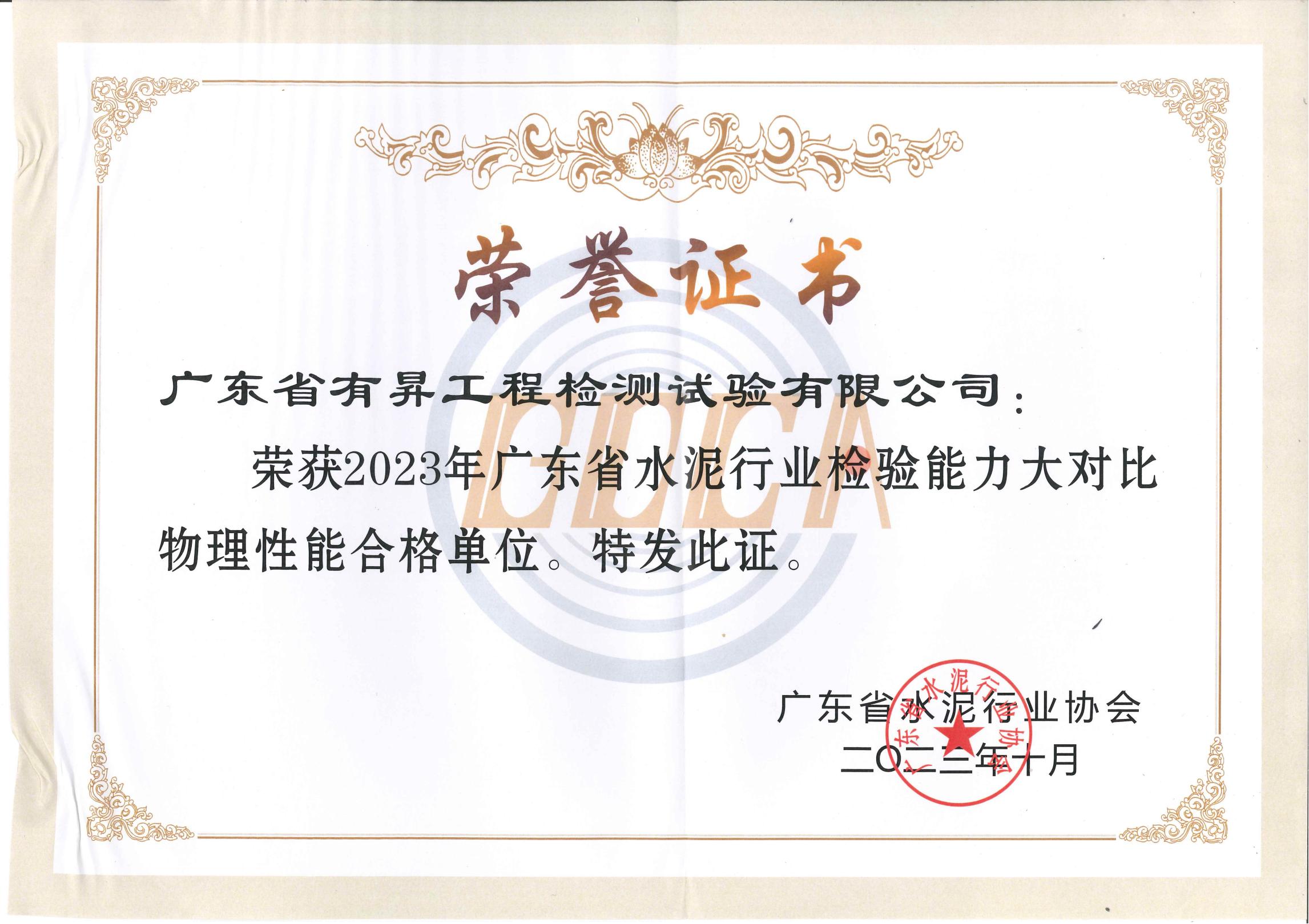 全省水泥能力大对比